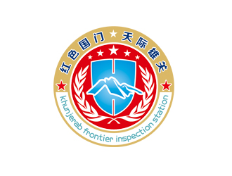 周?chē)?guó)強(qiáng)的紅其拉甫邊防檢查站logo設(shè)計(jì)