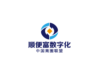 周金進(jìn)的順便富數(shù)字化（中國）商圈聯(lián)盟投資有限公司logo設(shè)計(jì)
