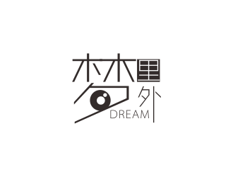 林思源的北京夢里夢外創(chuàng)意攝影l(fā)ogo設(shè)計(jì)