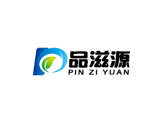 周金進(jìn)的品滋源食品有限公司logo設(shè)計