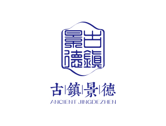 孫金澤的“古鎮(zhèn)景德”陶瓷藝術(shù)產(chǎn)品印章商標，logo設(shè)計