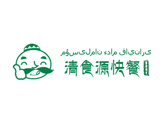 劉歡的名稱：清食源快餐。    哈語(yǔ)字譯：???????? ???? ???????logo設(shè)計(jì)