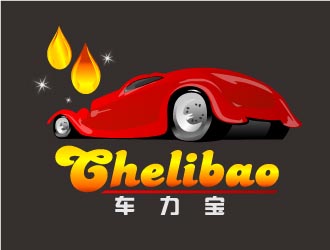 曉熹的chelibao，車力寶潤滑油商標(biāo)設(shè)計(jì)logo設(shè)計(jì)