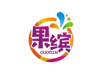 曾翼的果繽鮮榨果汁商標設(shè)計logo設(shè)計