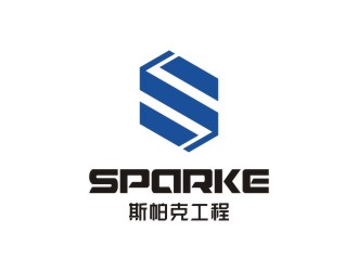 陳國偉的品牌：sparke ，公司名稱：秦皇島斯帕克技術(shù)工程有限公司logo設(shè)計(jì)