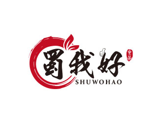 朱紅娟的四川特色休閑小吃品牌 蜀我好logo設計