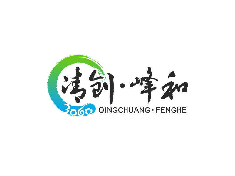 吳曉偉的清創(chuàng)，峰和logo設(shè)計(jì)