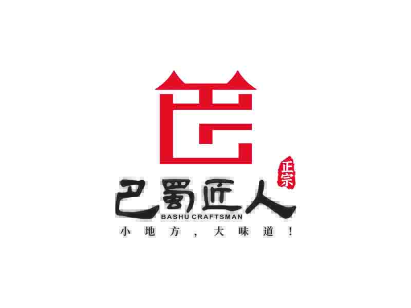 私享者的巴蜀匠人原味火鍋logo設計