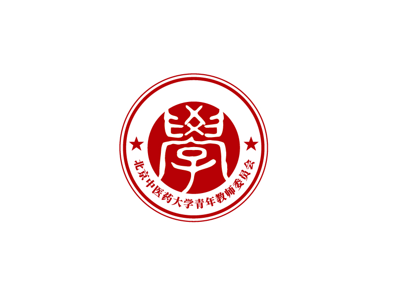 張俊的北京中醫(yī)藥大學青年教師委員會logo設計