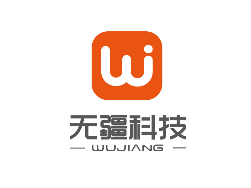 朱紅娟的無(wú)疆科技logo設(shè)計(jì)