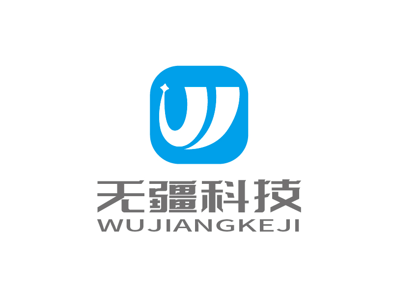 張俊的無(wú)疆科技logo設(shè)計(jì)