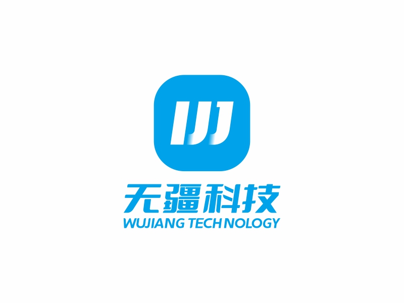 陳國(guó)偉的無(wú)疆科技logo設(shè)計(jì)
