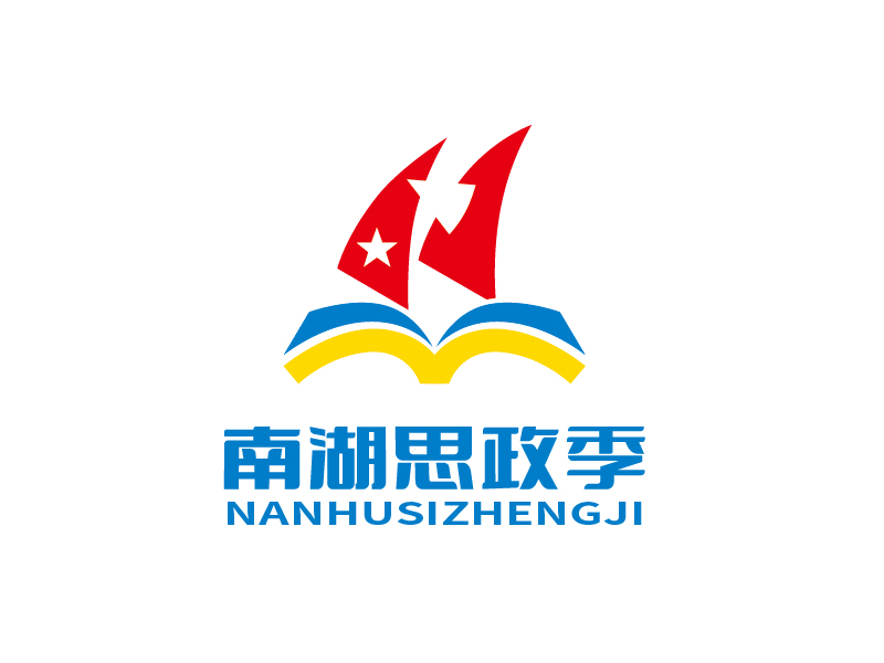 張俊的南湖思政季LOGOlogo設(shè)計(jì)