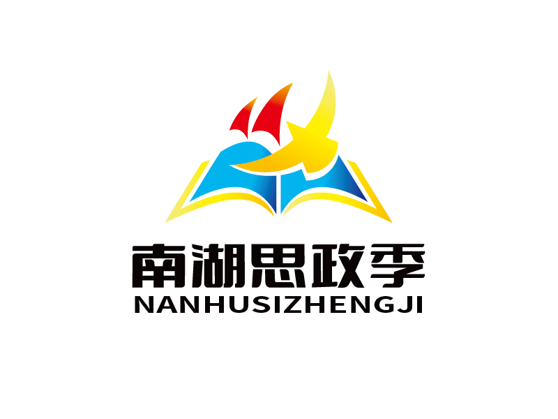 張俊的南湖思政季LOGOlogo設(shè)計(jì)