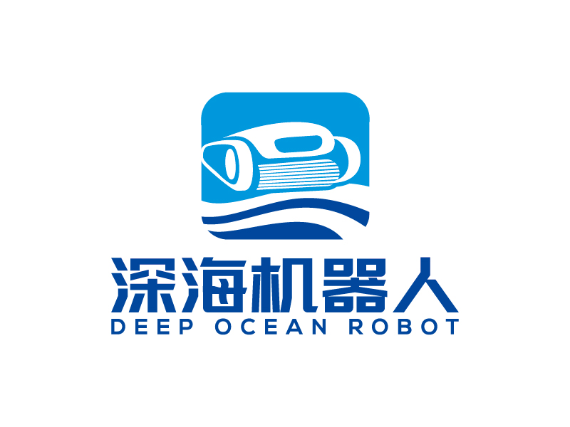 王濤的深海機(jī)器人科技有限公司logo設(shè)計(jì)